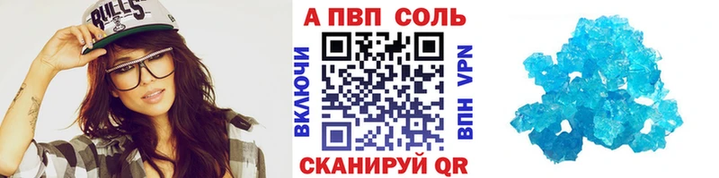 Купить где Асино Alfa_PVP Соль