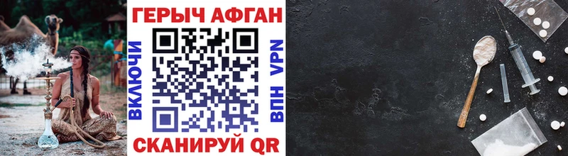 Купить  Асино  ГЕРОИН афганец 