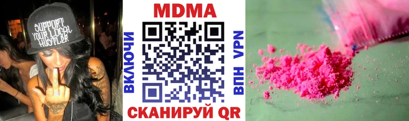 МДМА кристаллы  Купить закладки  Асино 