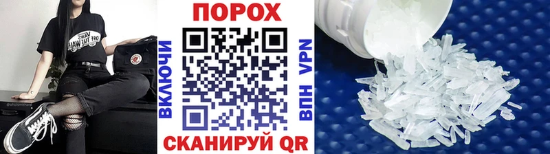 Метамфетамин мет  Купить закладки  Асино 
